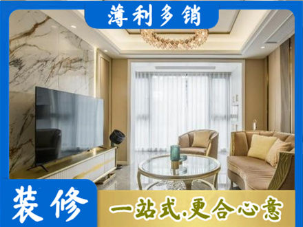 泸州装修公司49.jpg