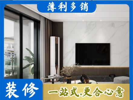 泸州改造旧房