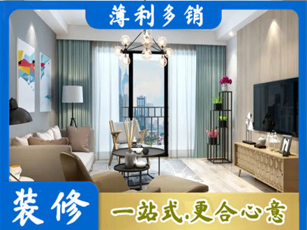 泸州本地房屋装修电话号码