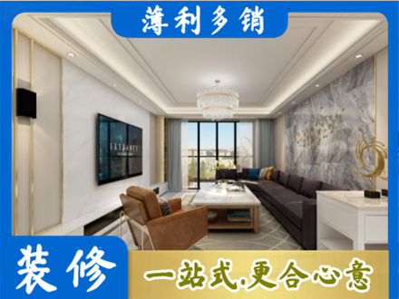 泸州装修新房