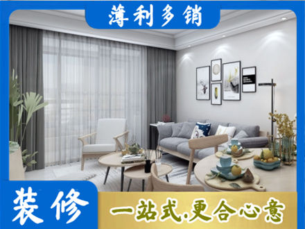 泸州装修店