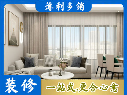 泸州装修价格
