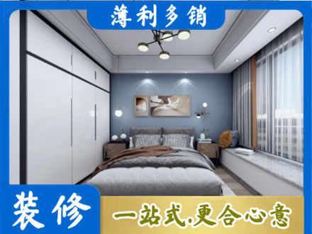 泸州次卧装修