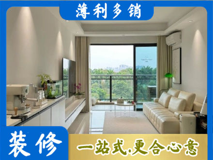 泸州现代装修