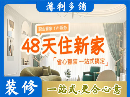 泸州新房整装