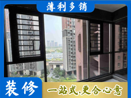 泸州装修封窗